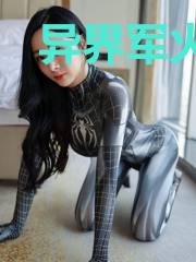 异界军火达人