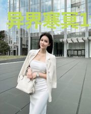 异界寒冥1坍塌