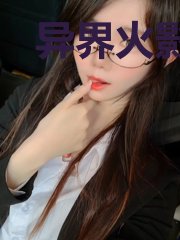 异界火影战记