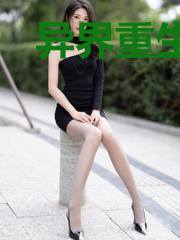 异界重生不死不灭