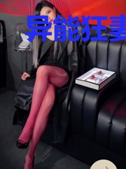 异能狂妻,残疾老公是大佬