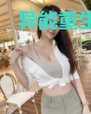 异能重生:绝品大小姐