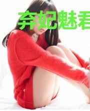 弃妃魅君心