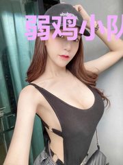 弱鸡小队登顶实纪