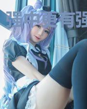 强中更有强中手