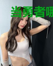 当勇者哪有种地好玩