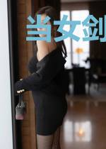 当女剑修开始快穿