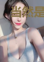 当然是因为怕死啊