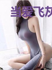 当爱飞灰烟灭时程诺顾以言