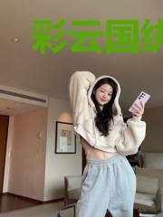 彩云国纨绔直播中