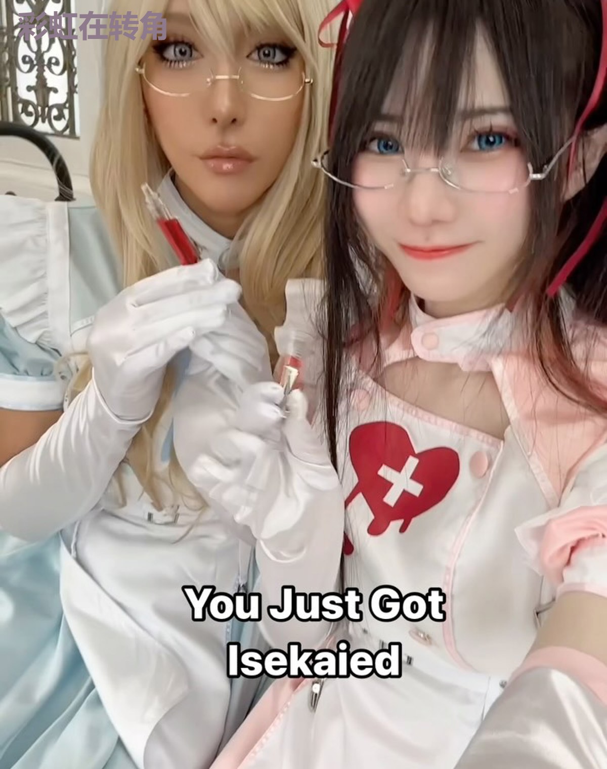 彩虹在转角