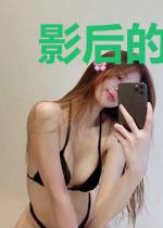 影后的青梅是男装大佬