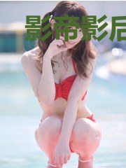 影帝影后在线飚人设