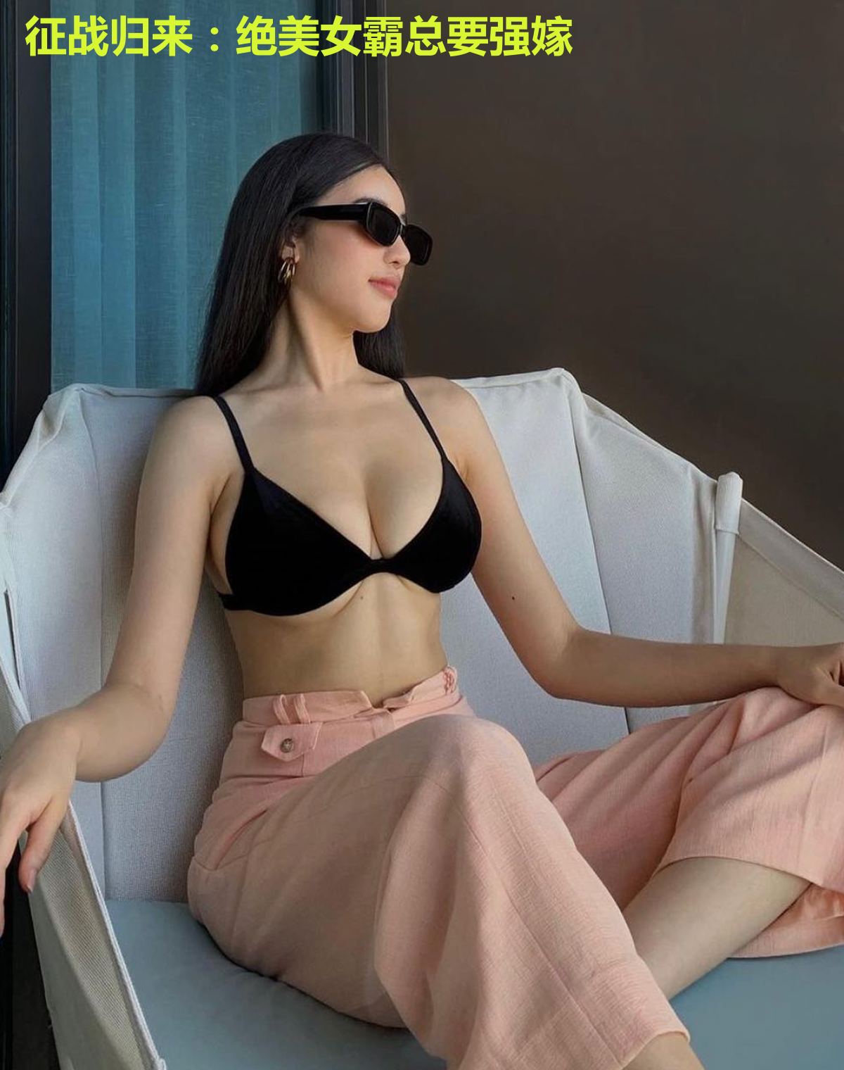 征战归来:绝美女霸总要强嫁