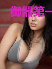 御器第一复活了