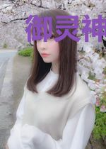 御灵神医叶茶苏冰倩