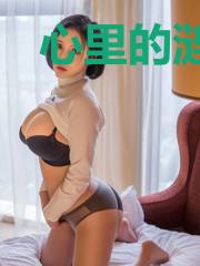 心里的涟漪
