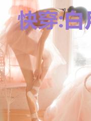 快穿:白月光逆袭之旅