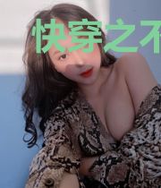 快穿之不亲就会死