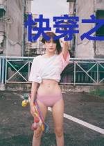 快穿之在男配怀里撒个娇