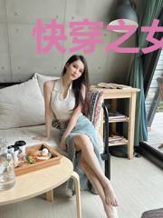 快穿之女神的自救攻略