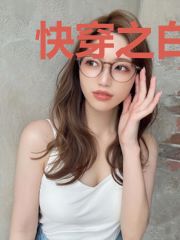 快穿之白月光在线教做人