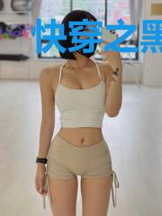 快穿之黑莲花没有感情