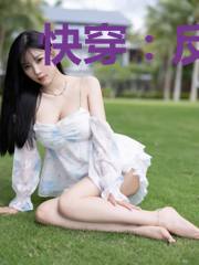 快穿：反派，来单挑！
