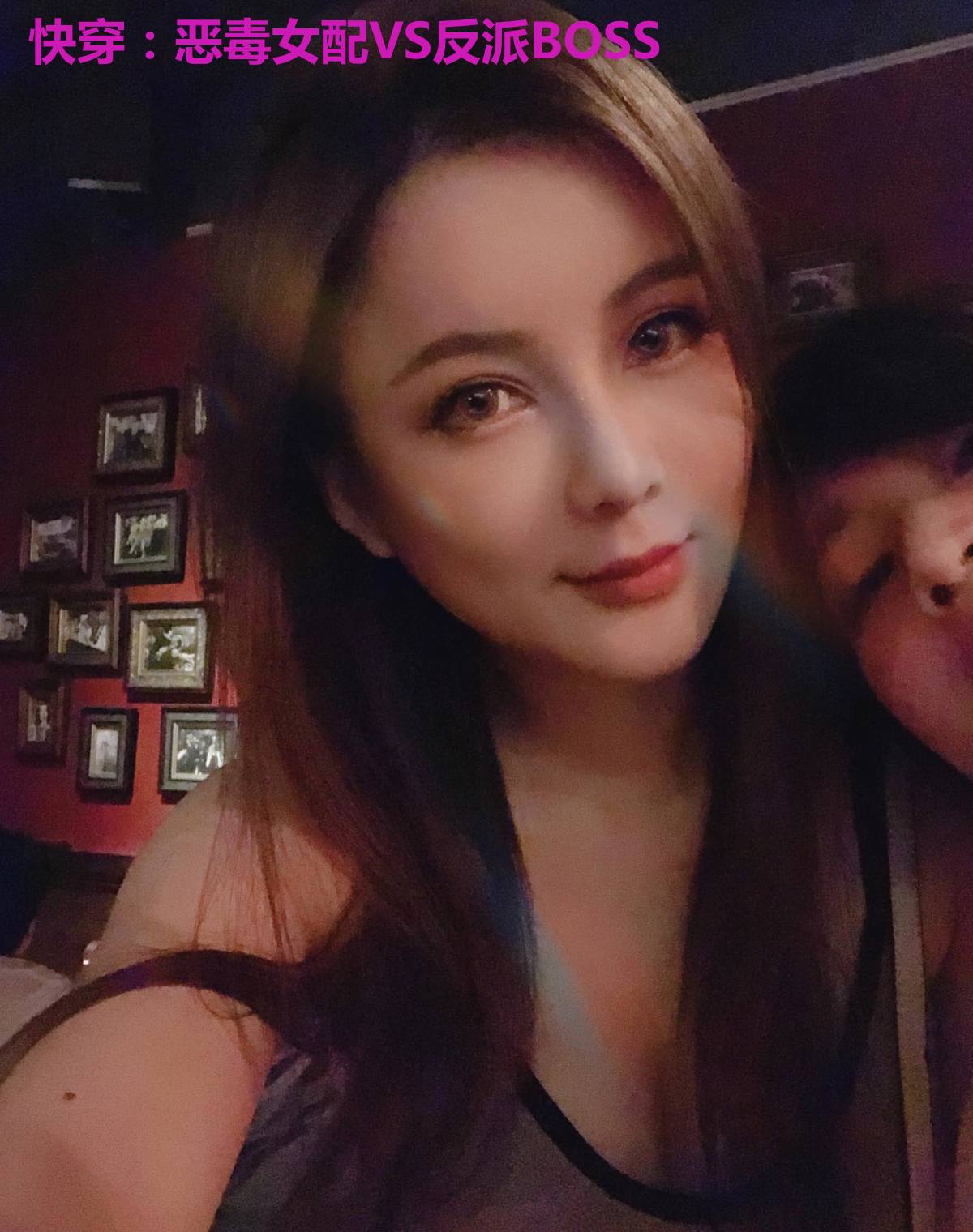 快穿：恶毒女配VS反派BOSS