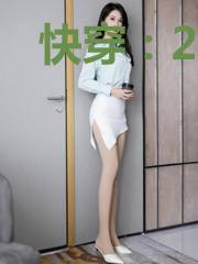 快穿：2520，世界男神