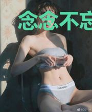 念念不忘，再别夏天