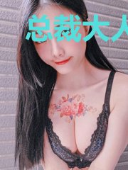 总裁大人,我是你的薪火9096