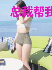 总裁帮我虐渣渣