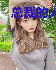 总裁的人鱼好甜哒