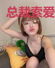 总裁索爱上瘾