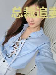 总裁追妻请克制楚清妍