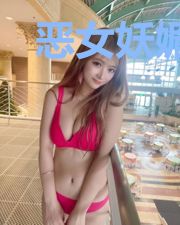 恶女妖媚一笑,王爷腿都软掉