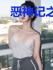 恶神记之往生堂