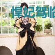 悍妃驾临：王爷老实点