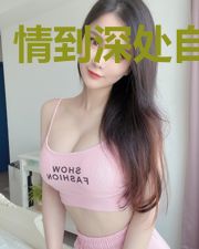 情到深处自然爱