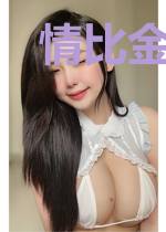 情比金坚：腹黑冤家