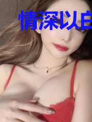 情深以白首