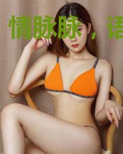 情脉脉,语缠绵