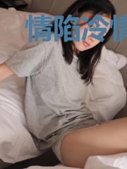 情陷冷情小男人:亲爱的,我要嫁给你
