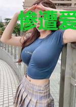 惨遭爱人毒杀后