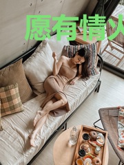愿有情火暖心田夏晚凉