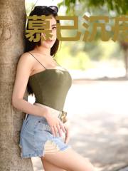慕已沉舟慕云舟
