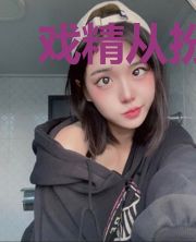 戏精从扮演富二代开始