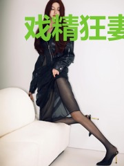 戏精狂妻有点甜唐夕