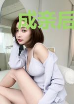 成亲后侯爷他掉马了